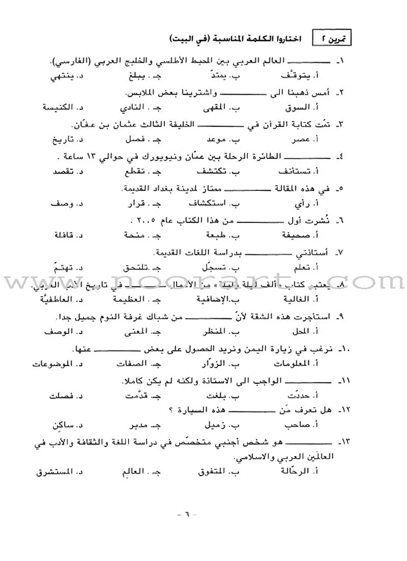 Al-Kitaab fii Ta'allum al-'Arabiyya - A Textbook for Arabic: Part Two (Second Edition, with Multimedia) الكتاب في تعلم العربية